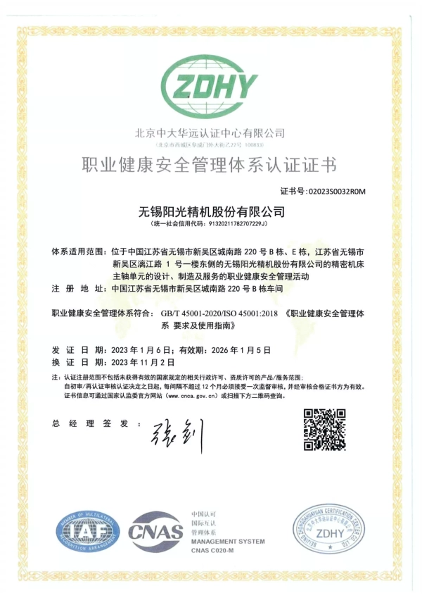 證書號(hào)：02023S0032ROM