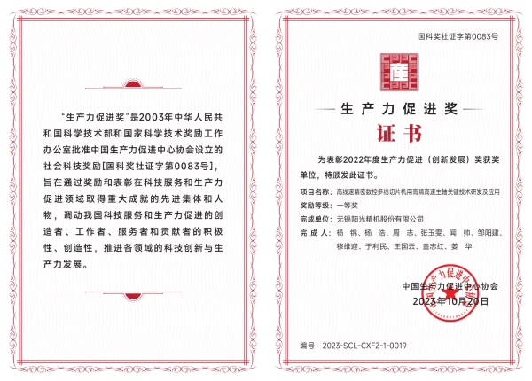 編號(hào)：2023-SCL-CXFZ-1-0019