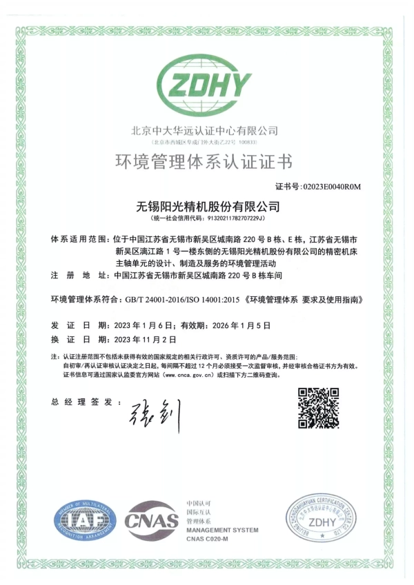 證書號(hào)：02023E0040ROM