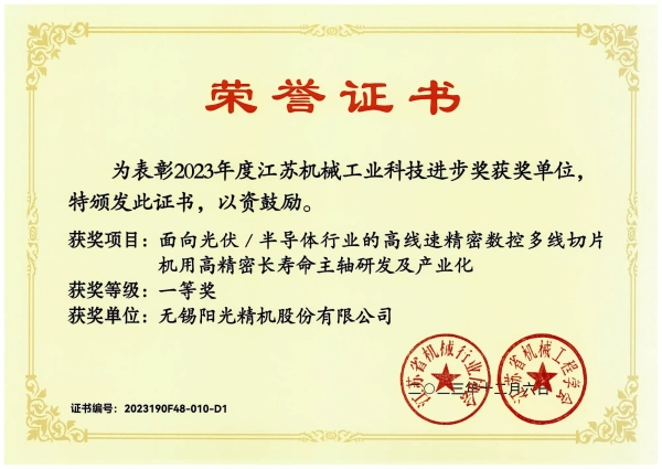 證書編號(hào)：2023190F48-010-D1