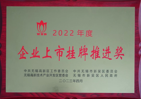 企業(yè)上市掛牌推進(jìn)獎(jiǎng)