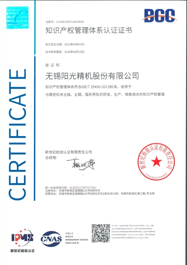 注冊(cè)號(hào)：016ZB23EIP10441ROM